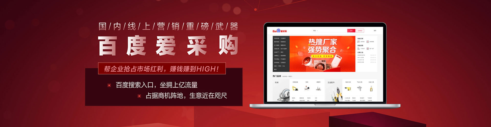 昌吉百度竞价运营
